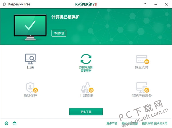 ˹Ѱ(Kaspersky Free)