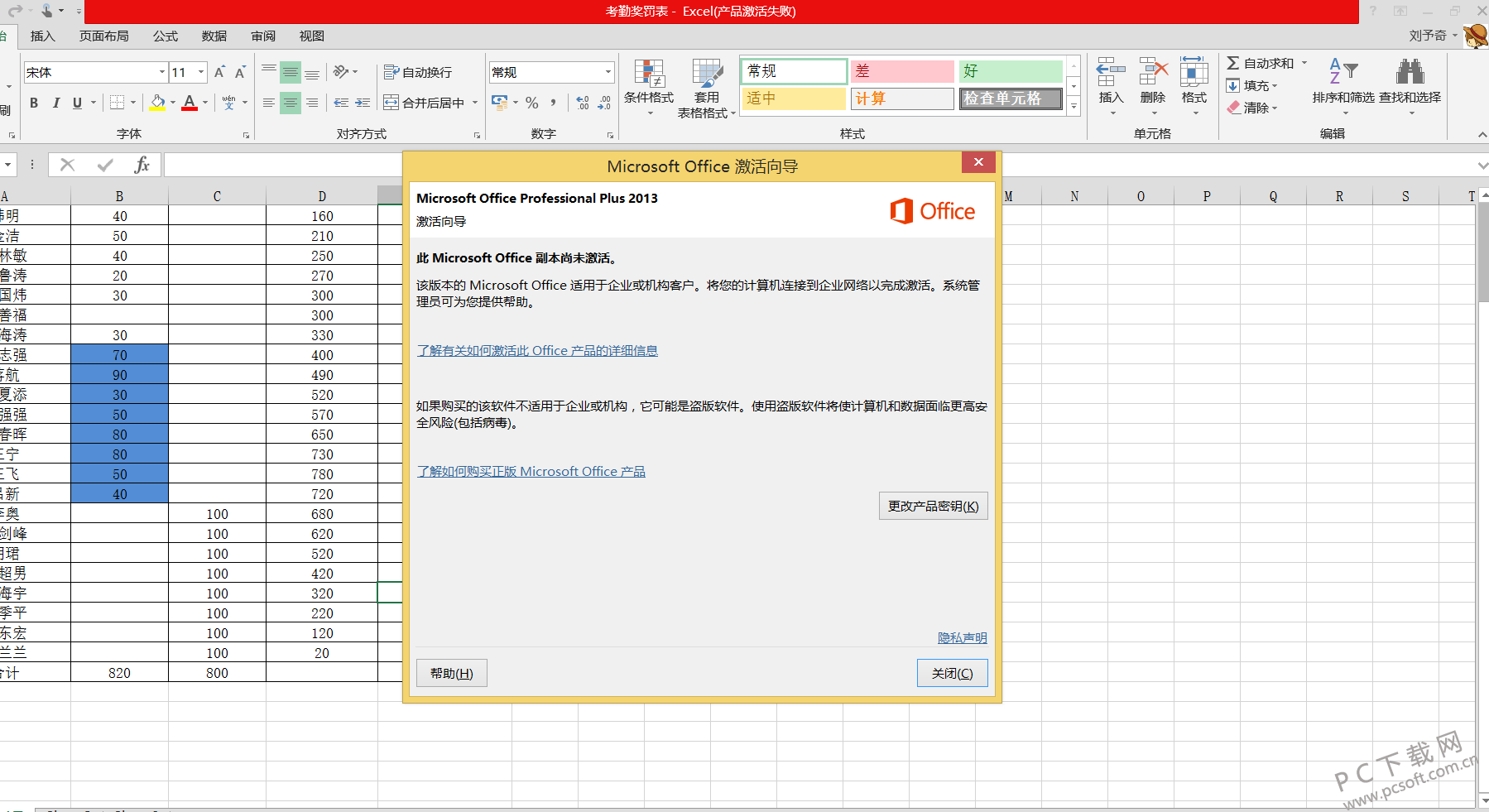 MicrosoftOffice2013