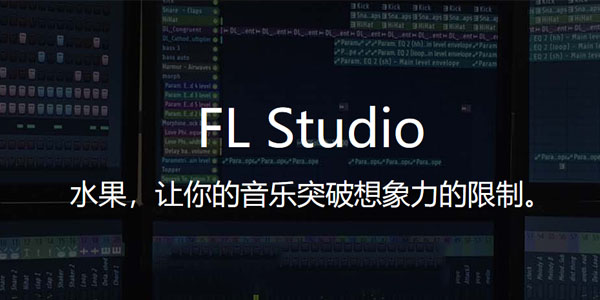 flstudio