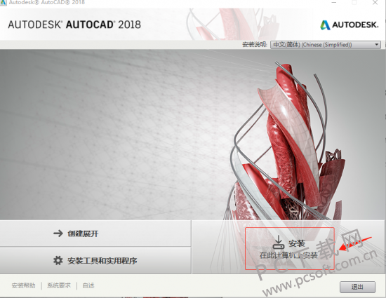 AutoCAD2018װƽ̳