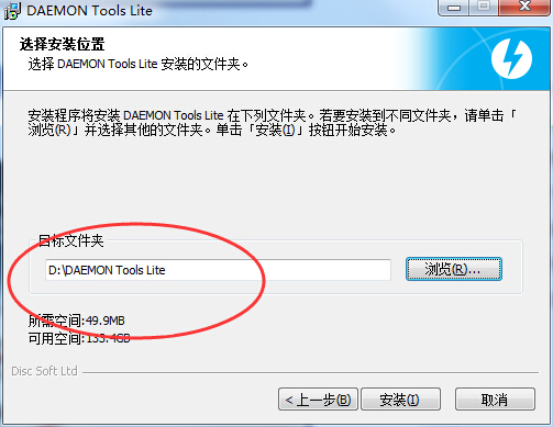 (Daemon Tools Lite)