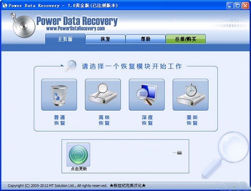 Ӳݻָ(Power Data Recovery)