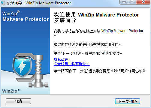 Malware Protector