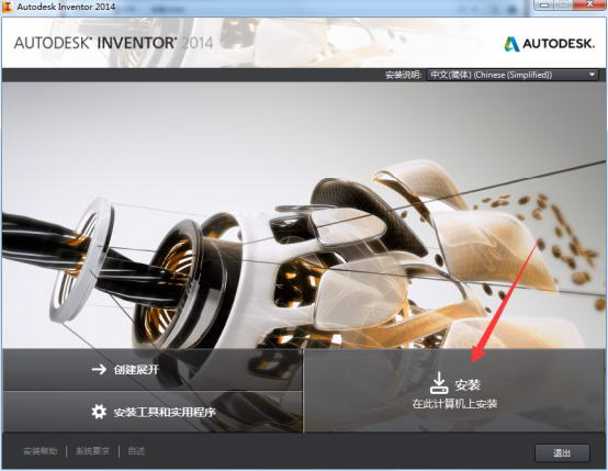 Inventor2014