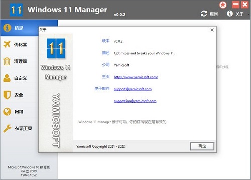 Windows 11 Manager(Win11ϵͳŻ)