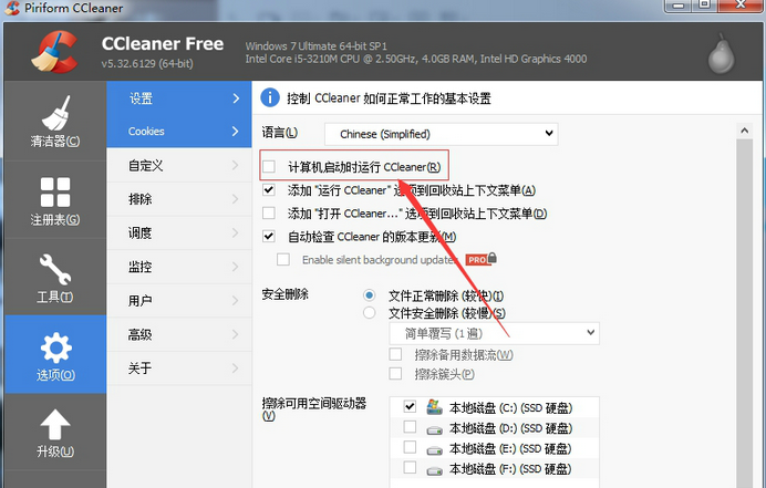 CCleaner Free(ϵͳ)ͼ