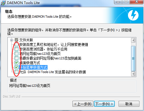 (Daemon Tools Lite)