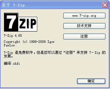 7zѹ(7-zip)