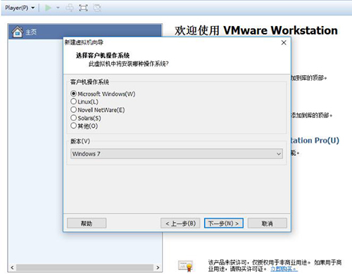 vmware workstation