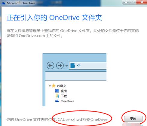 onedriveͻ