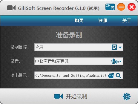 Gilisoft Screen Recorder