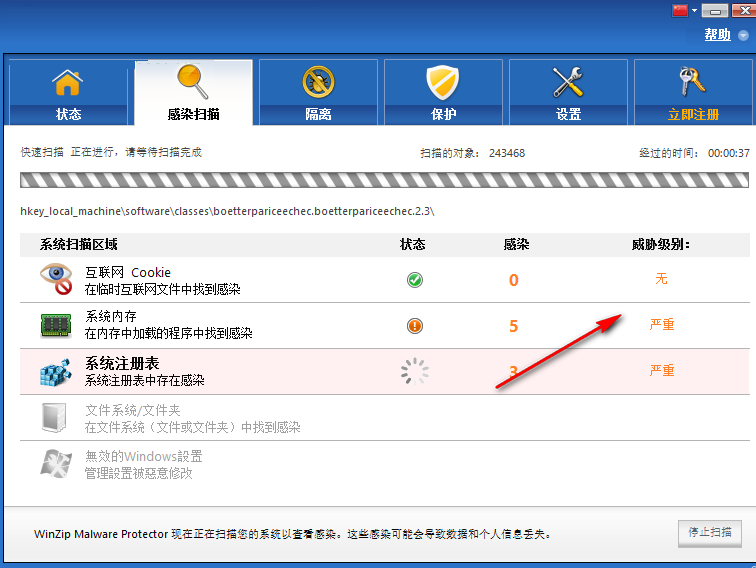 Malware Protector(ɱ) 2.1.1000 Ѱ