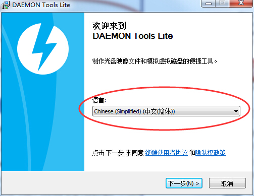 (Daemon Tools Lite)