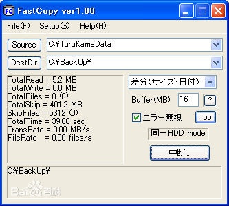 FastCopy